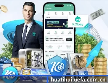 华体会体育资讯 APP 深度功能