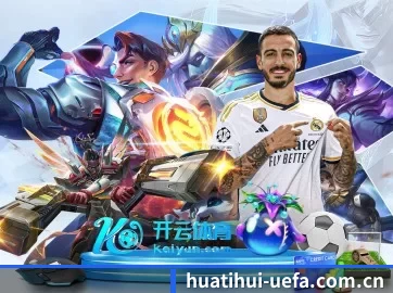 华体会体育资讯 APP 界面