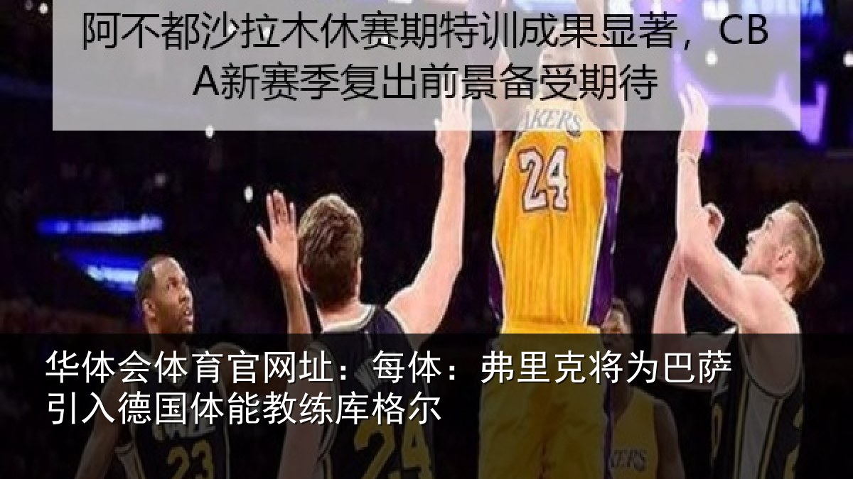 华体会体育官网址:每体相关情况入德相关情况