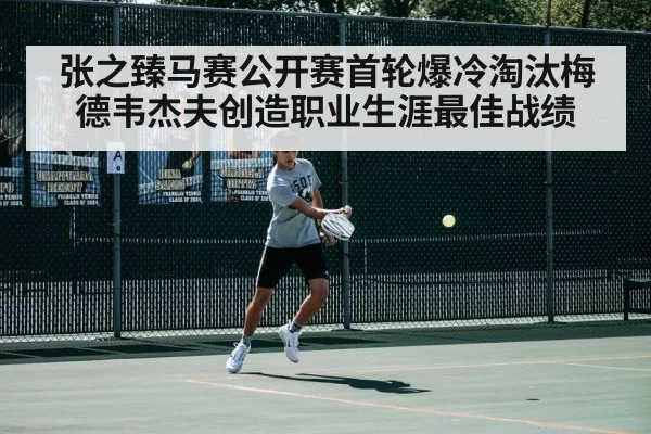 tennis match action