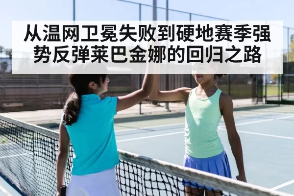 tennis player celebration