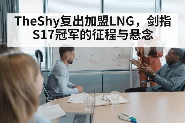 team strategy meeting