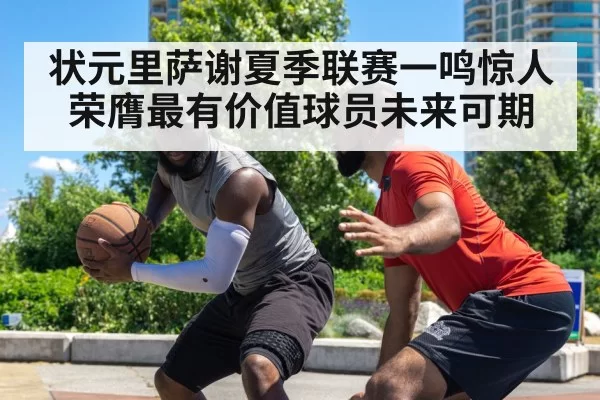 basketball defensive stance